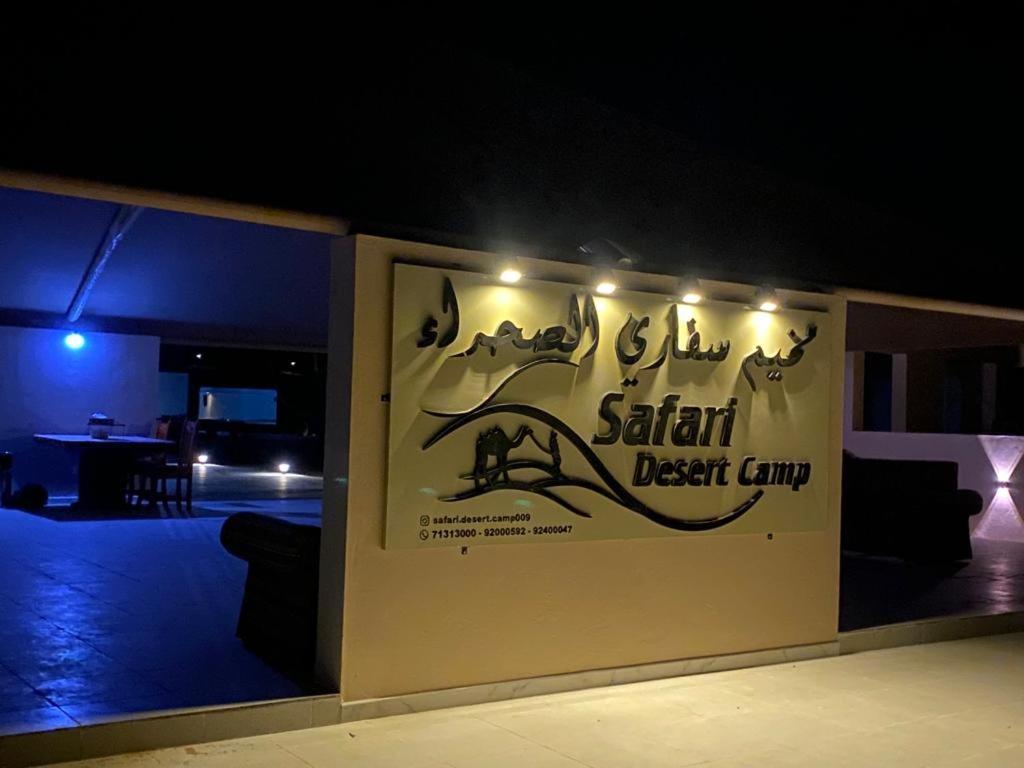 Safari Desert Camp Shāhiq Exterior foto